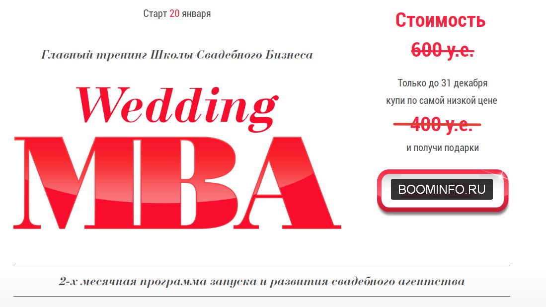 2-х месячная программа запуска и развития свадебно_0.jpg